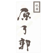 画像をギャラリービューアに読み込む, 京のめんたい 原了郭黒七味使用 120g