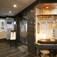 画像をギャラリービューアに読み込む, 京のめんたい 原了郭黒七味使用 120g